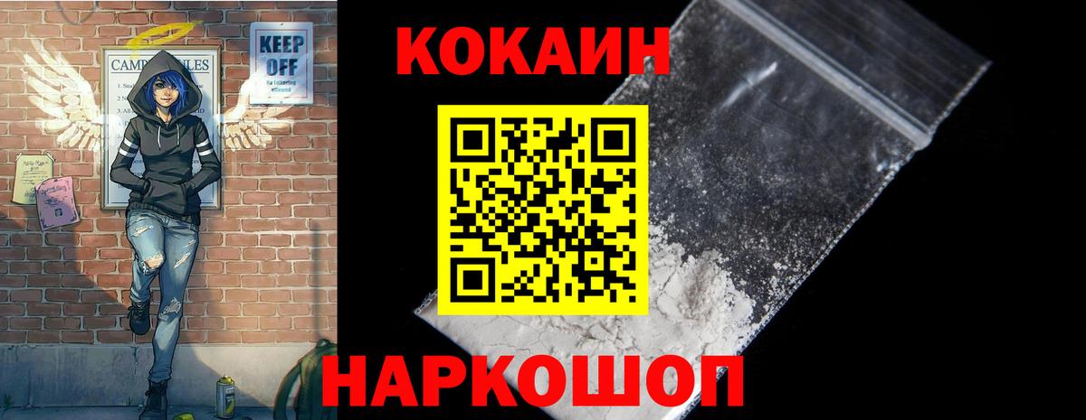 Cocaine Колумбийский  Cocaine  Белебей  Вход с VPN 