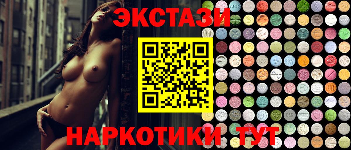 Белебей  Экстази  mega сайт  Ecstasy TESLA  ЭКСТАЗИ Дубай  Вход с VPN 