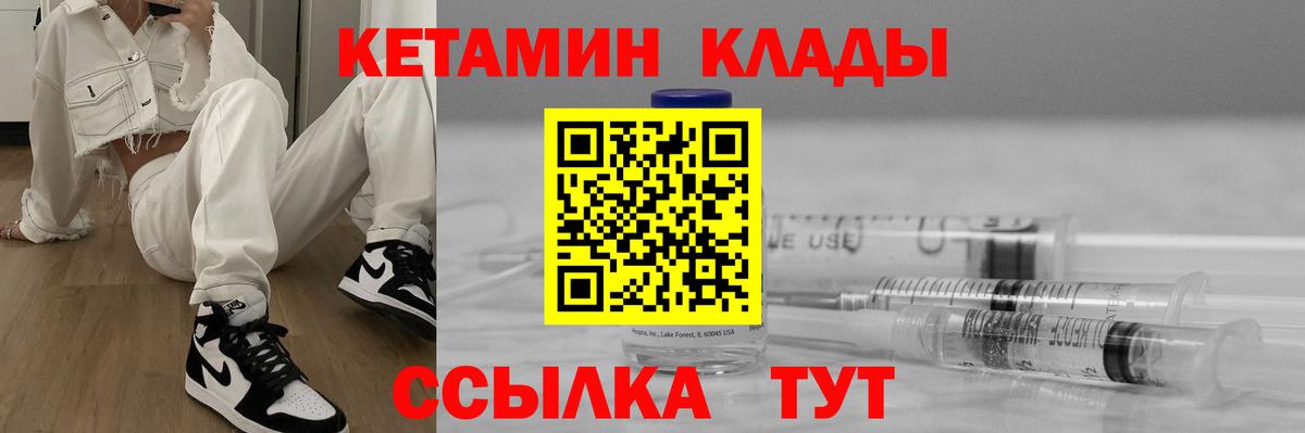 Кетамин ketamine  Вход с VPN  Белебей  КЕТАМИН VHQ 
