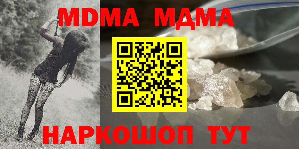 МДМА Molly Белебей