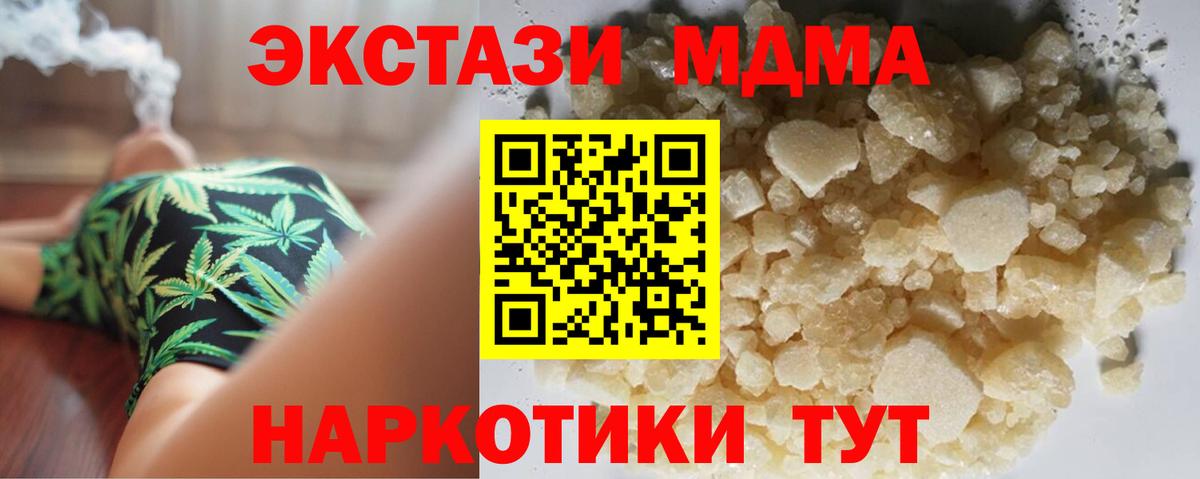 Белебей  MDMA Molly  Вход с VPN 