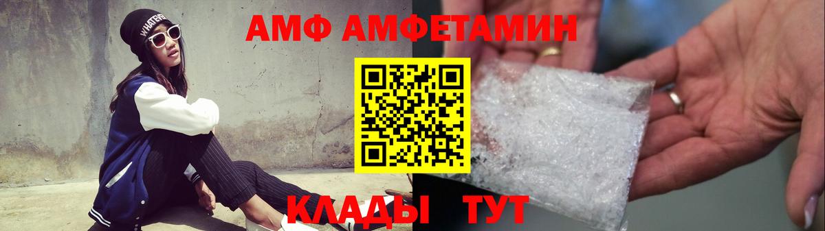 МЕТАМФЕТАМИН винт Белебей