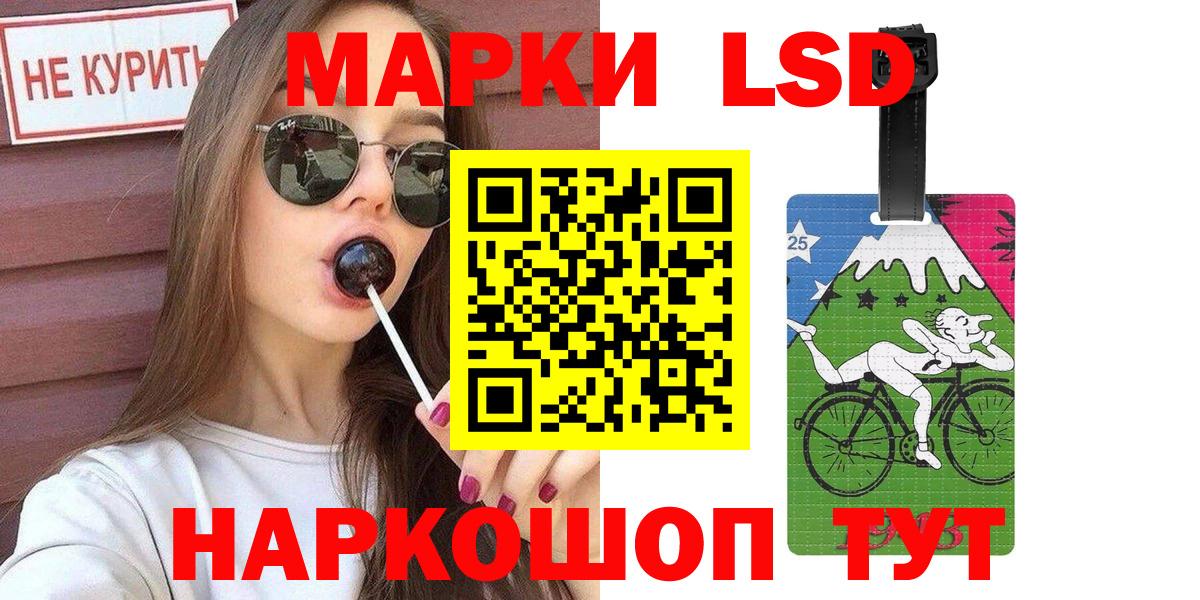Белебей  Марки NBOMe  Марки 25I-NBOMe 1500мкг  Вход с VPN  Марки 25I-NBOMe 1500мкг 