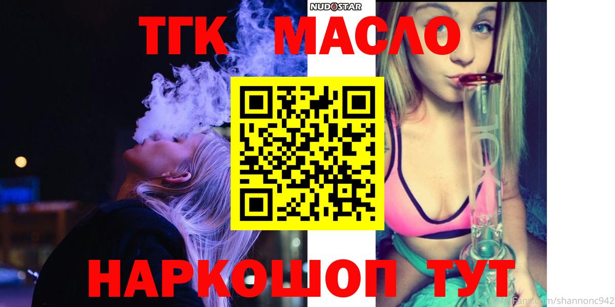 ТГК жижа Белебей