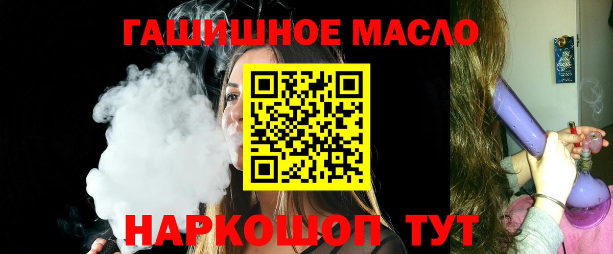 Белебей  Дистиллят ТГК вейп с тгк  Вход с VPN 